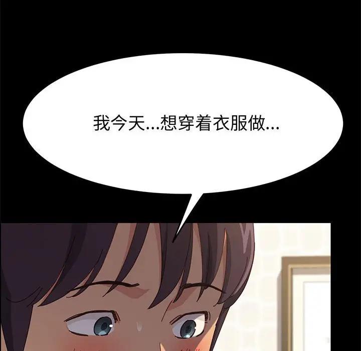 [韩国漫画] 上门徒弟 剧情,熟女人妻,巨乳大奶#[146P]-38