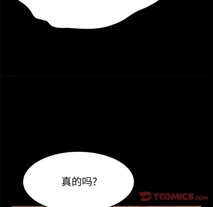 [韩国漫画] 上门徒弟 剧情,熟女人妻,巨乳大奶#[146P]-51