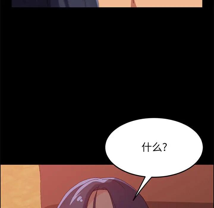 [韩国漫画] 上门徒弟 剧情,熟女人妻,巨乳大奶#[146P]-53