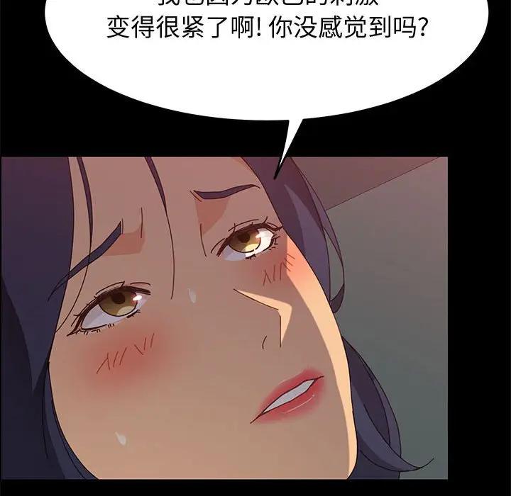 [韩国漫画] 上门徒弟 剧情,熟女人妻,巨乳大奶#[146P]-68