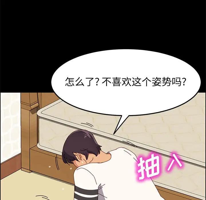 [韩国漫画] 上门徒弟 剧情,熟女人妻,巨乳大奶#[146P]-84
