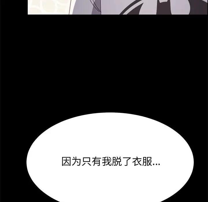 [韩国漫画] 上门徒弟 剧情,熟女人妻,巨乳大奶#[146P]-89