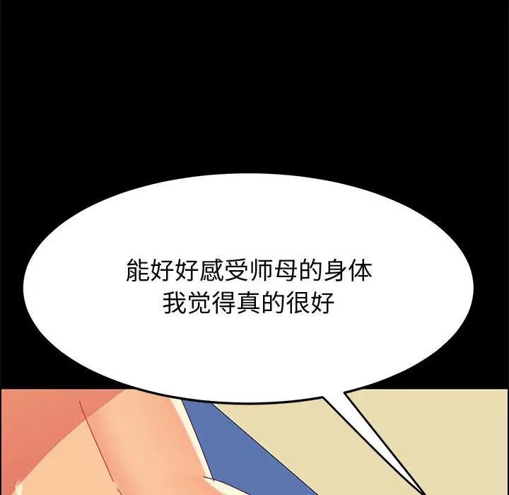 [韩国漫画] 上门徒弟 剧情,熟女人妻,巨乳大奶#[146P]-98