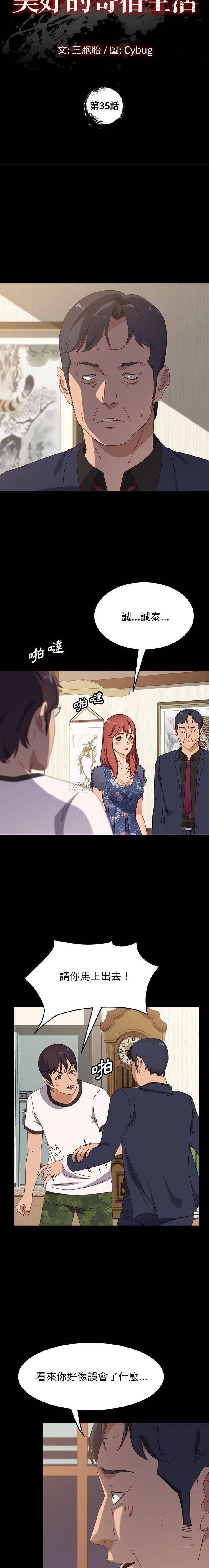 [韩国漫画] 上门徒弟 剧情,熟女人妻,巨乳大奶#[21P]-2