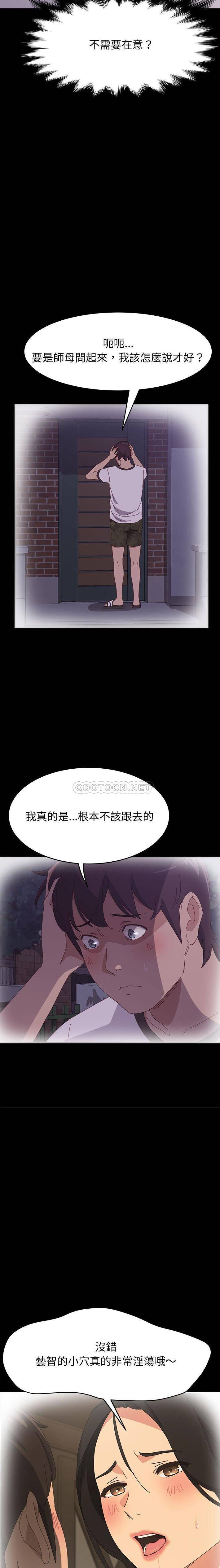 [韩国漫画] 上门徒弟 剧情,熟女人妻,巨乳大奶#[21P]-4