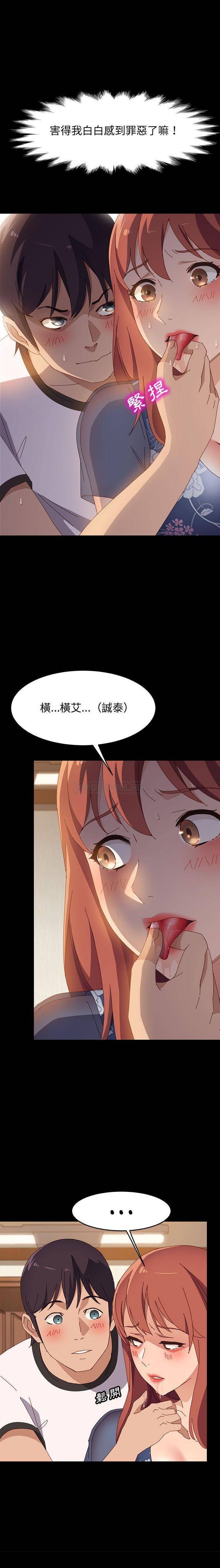 [韩国漫画] 上门徒弟 剧情,熟女人妻,巨乳大奶#[21P]-8