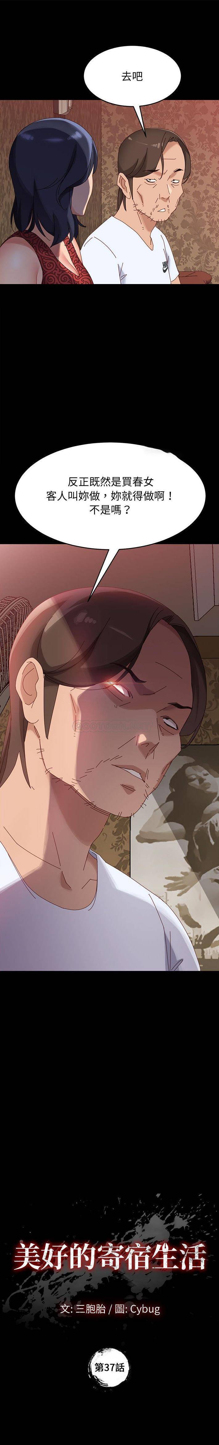 [韩国漫画] 上门徒弟 剧情,熟女人妻,巨乳大奶#[21P]-1