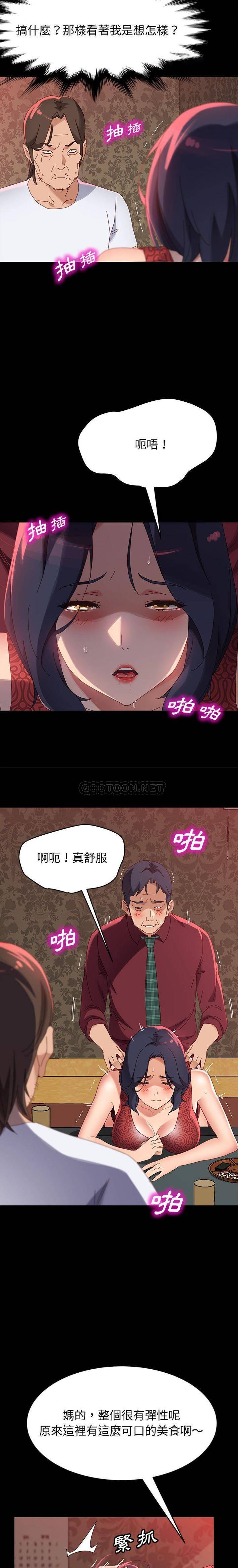 [韩国漫画] 上门徒弟 剧情,熟女人妻,巨乳大奶#[21P]-12