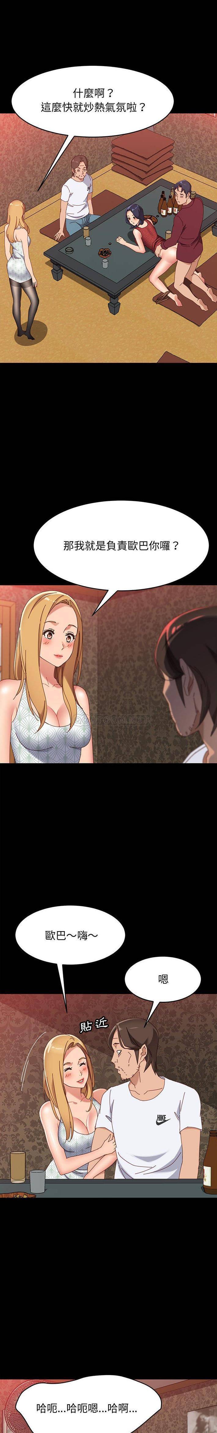 [韩国漫画] 上门徒弟 剧情,熟女人妻,巨乳大奶#[21P]-16