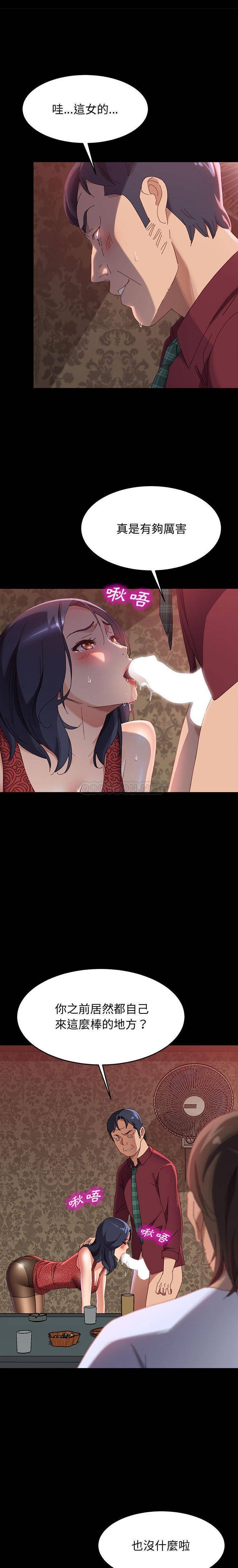 [韩国漫画] 上门徒弟 剧情,熟女人妻,巨乳大奶#[21P]-2