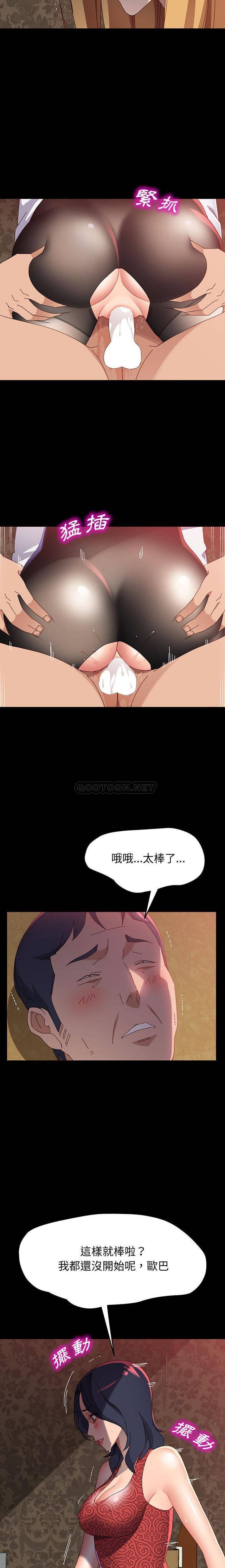 [韩国漫画] 上门徒弟 剧情,熟女人妻,巨乳大奶#[21P]-12