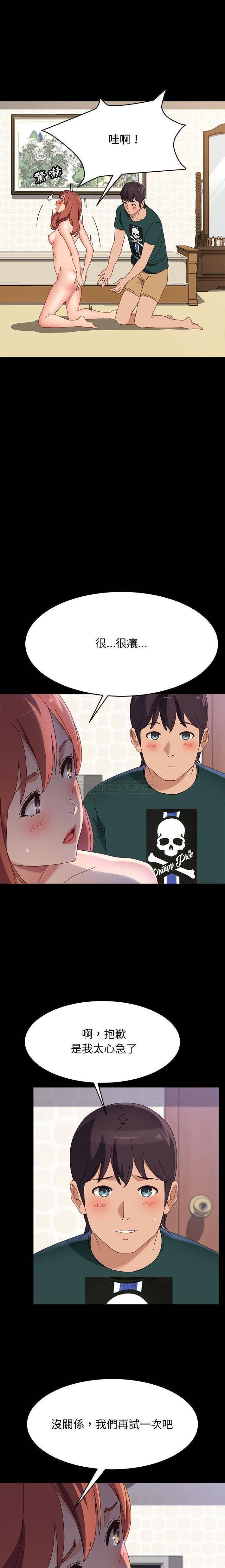 [韩国漫画] 上门徒弟 剧情,熟女人妻,巨乳大奶#[21P]-19