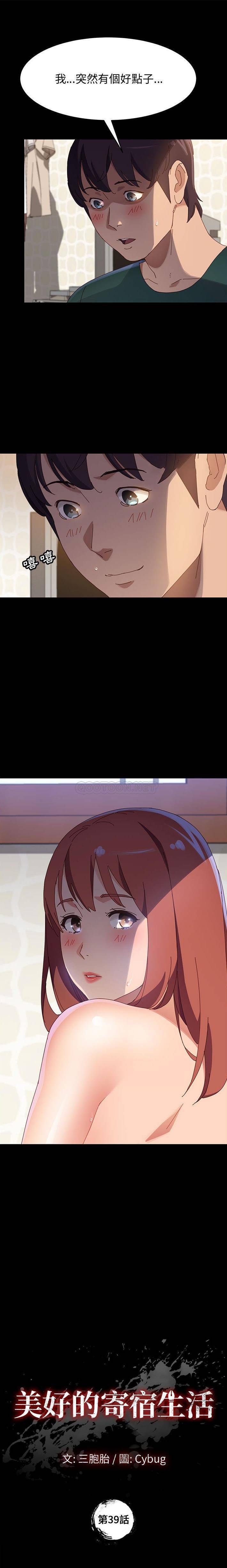 [韩国漫画] 上门徒弟 剧情,熟女人妻,巨乳大奶#[21P]-1