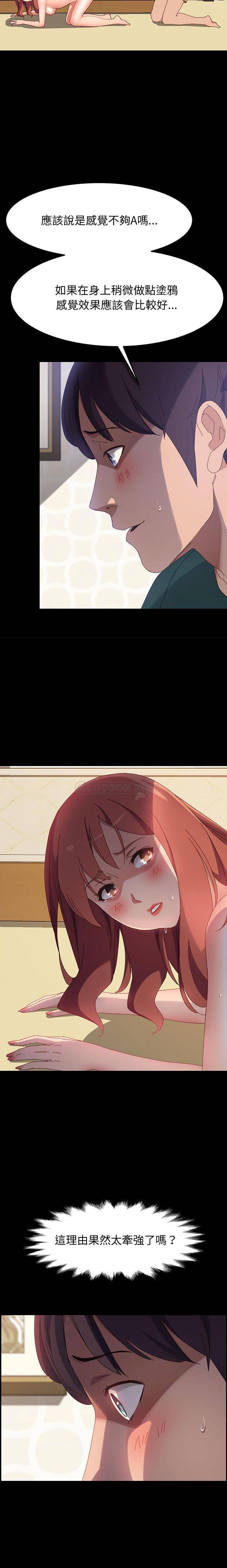 [韩国漫画] 上门徒弟 剧情,熟女人妻,巨乳大奶#[21P]-3