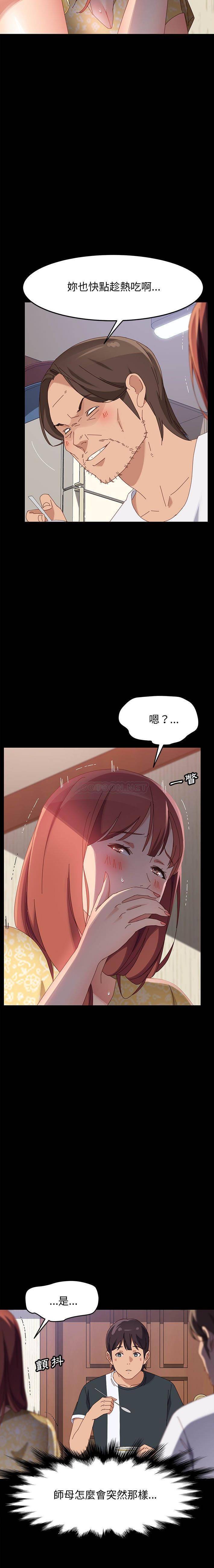 [韩国漫画] 上门徒弟 剧情,熟女人妻,巨乳大奶#[21P]-13