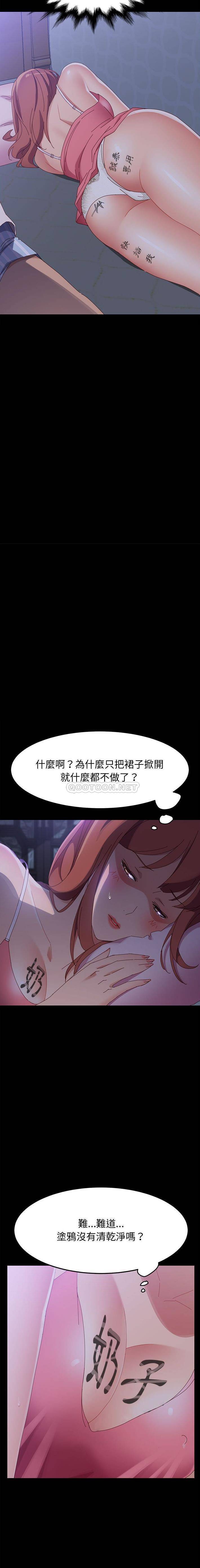 [韩国漫画] 上门徒弟 剧情,熟女人妻,巨乳大奶#[21P]-13
