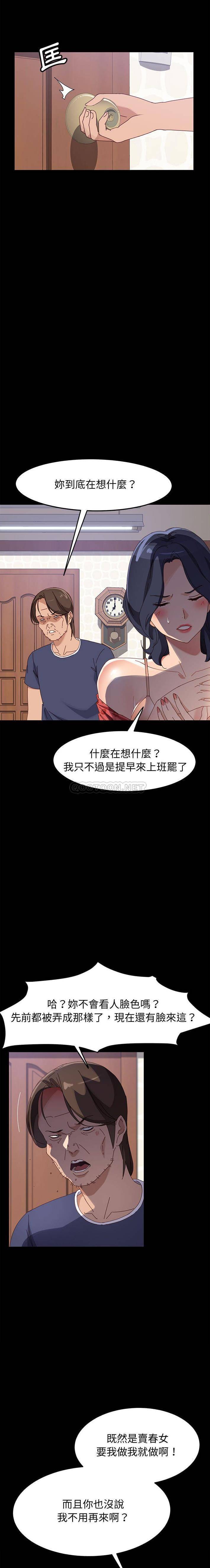 [韩国漫画] 上门徒弟 剧情,熟女人妻,巨乳大奶#[21P]-3