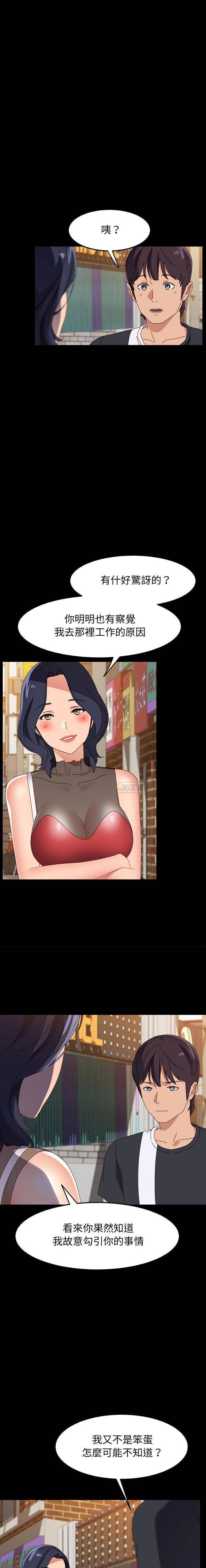 [韩国漫画] 上门徒弟 剧情,熟女人妻,巨乳大奶#[21P]-3