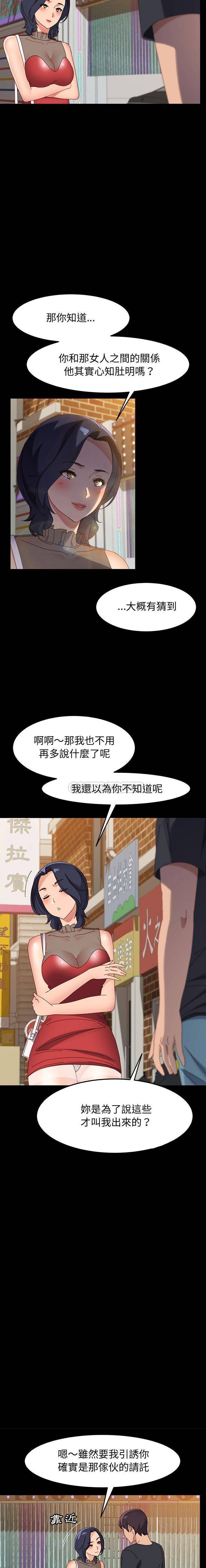 [韩国漫画] 上门徒弟 剧情,熟女人妻,巨乳大奶#[21P]-4