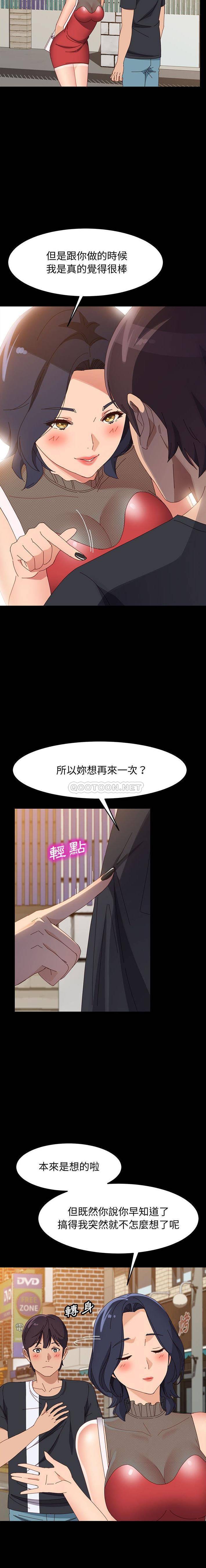 [韩国漫画] 上门徒弟 剧情,熟女人妻,巨乳大奶#[21P]-5