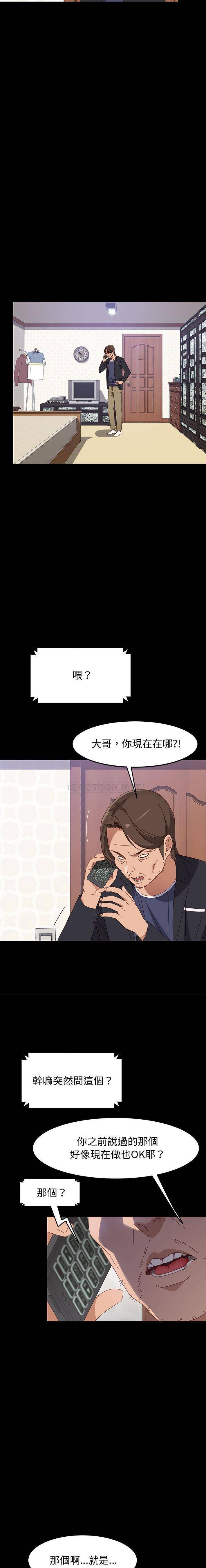 [韩国漫画] 上门徒弟 剧情,熟女人妻,巨乳大奶#[21P]-8