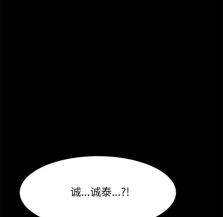 [韩国漫画] 上门徒弟 剧情,熟女人妻,巨乳大奶#[170P]-126