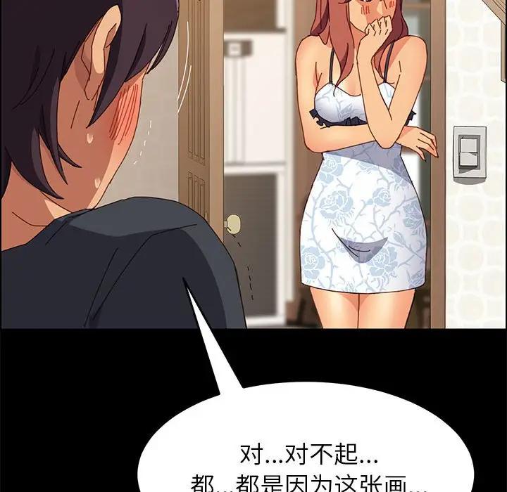 [韩国漫画] 上门徒弟 剧情,熟女人妻,巨乳大奶#[170P]-142