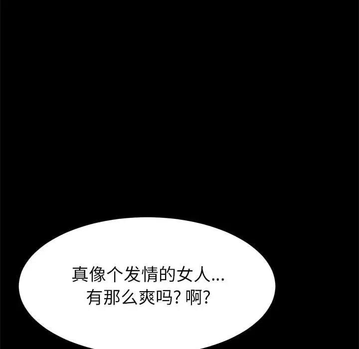[韩国漫画] 上门徒弟 剧情,熟女人妻,巨乳大奶#[170P]-18