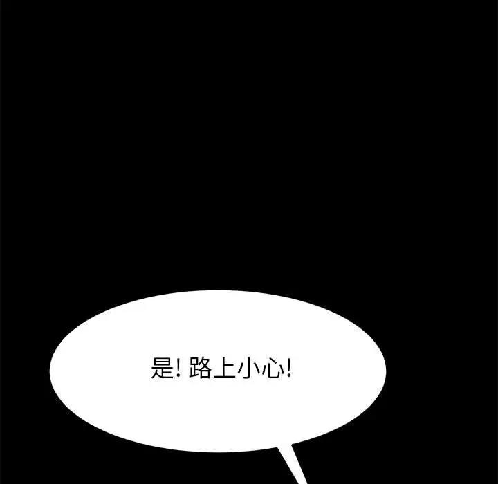 [韩国漫画] 上门徒弟 剧情,熟女人妻,巨乳大奶#[170P]-67