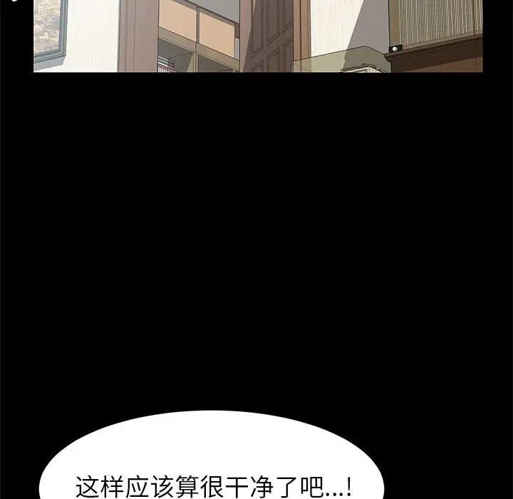 [韩国漫画] 上门徒弟 剧情,熟女人妻,巨乳大奶#[170P]-77