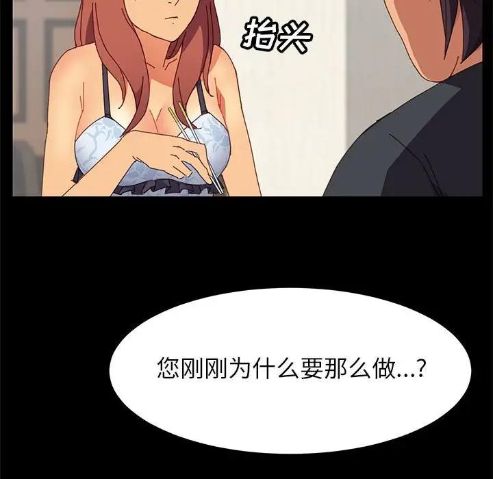 [韩国漫画] 上门徒弟 剧情,熟女人妻,巨乳大奶#[154P]-137