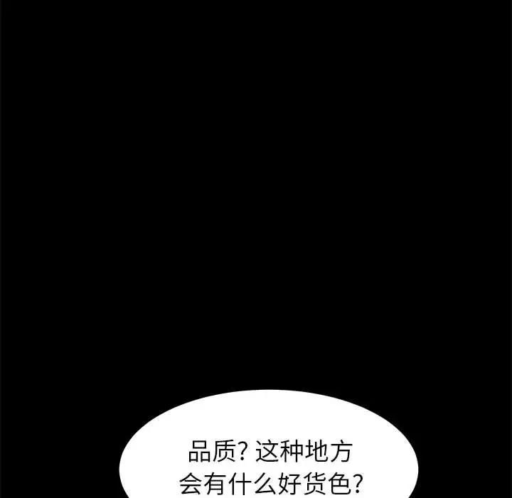 [韩国漫画] 上门徒弟 剧情,熟女人妻,巨乳大奶#[154P]-66