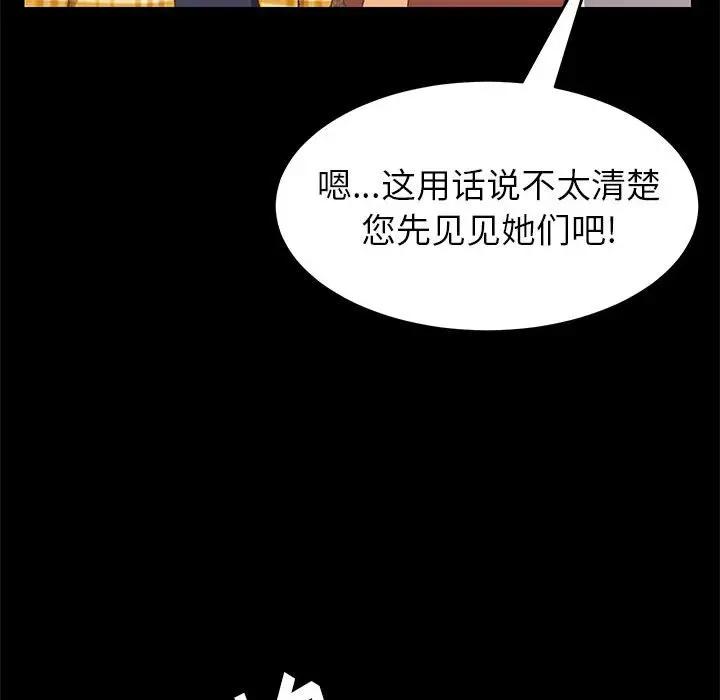 [韩国漫画] 上门徒弟 剧情,熟女人妻,巨乳大奶#[154P]-74