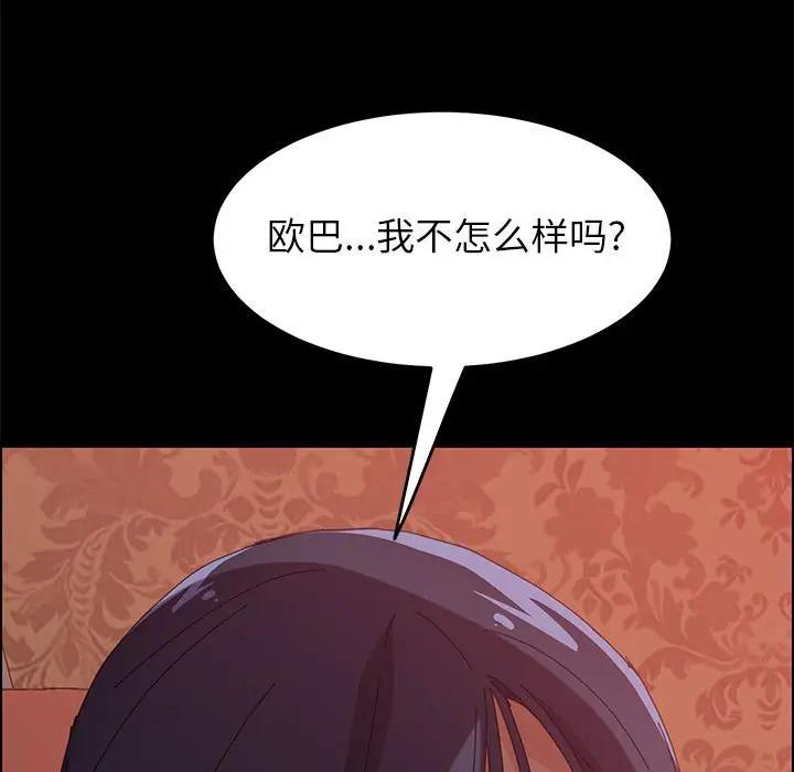 [韩国漫画] 上门徒弟 剧情,熟女人妻,巨乳大奶#[154P]-97
