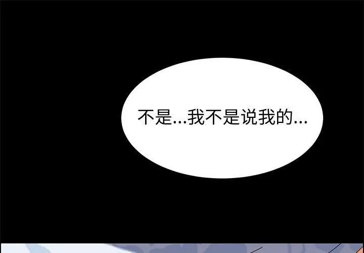 [韩国漫画] 上门徒弟 剧情,熟女人妻,巨乳大奶#[151P]-1