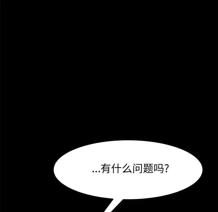 [韩国漫画] 上门徒弟 剧情,熟女人妻,巨乳大奶#[151P]-106