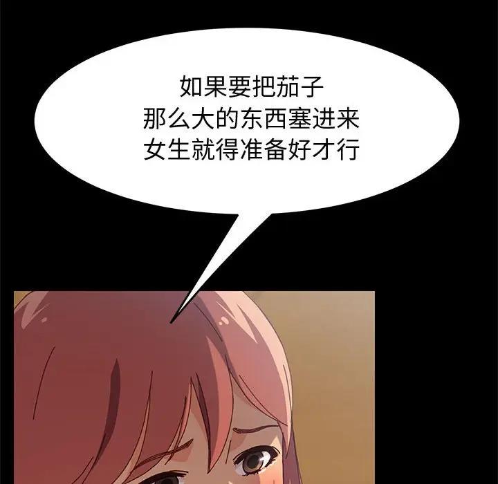 [韩国漫画] 上门徒弟 剧情,熟女人妻,巨乳大奶#[151P]-120