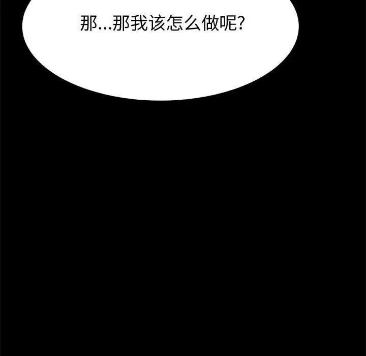 [韩国漫画] 上门徒弟 剧情,熟女人妻,巨乳大奶#[151P]-124