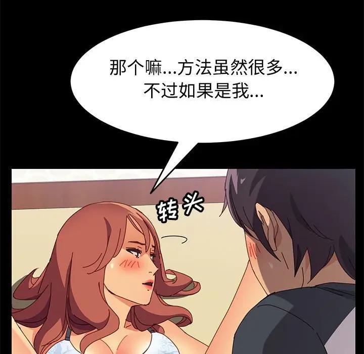 [韩国漫画] 上门徒弟 剧情,熟女人妻,巨乳大奶#[151P]-125