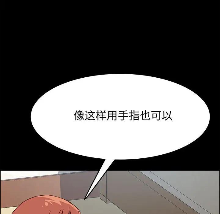 [韩国漫画] 上门徒弟 剧情,熟女人妻,巨乳大奶#[151P]-133