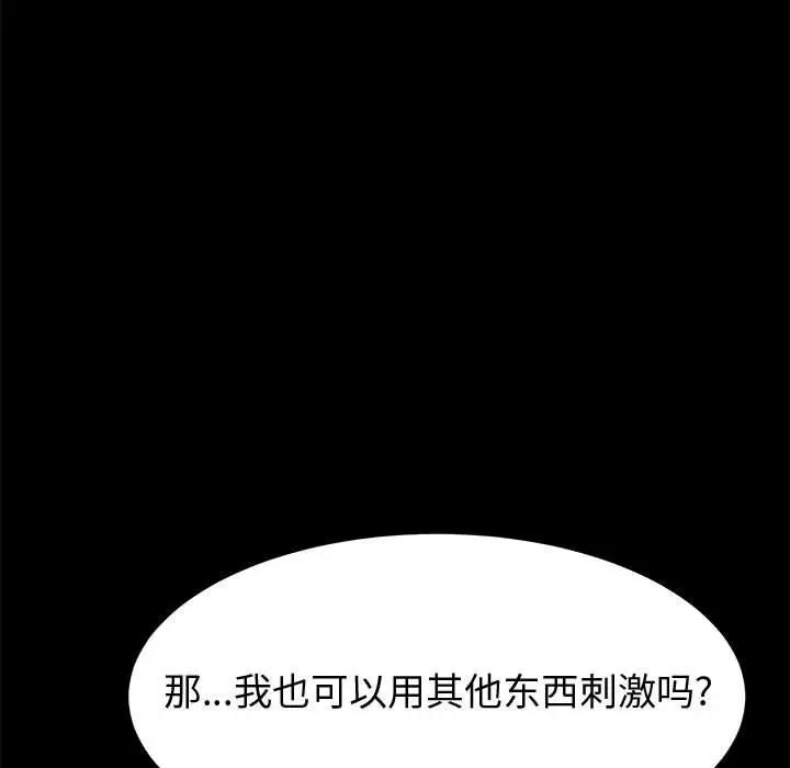 [韩国漫画] 上门徒弟 剧情,熟女人妻,巨乳大奶#[151P]-146