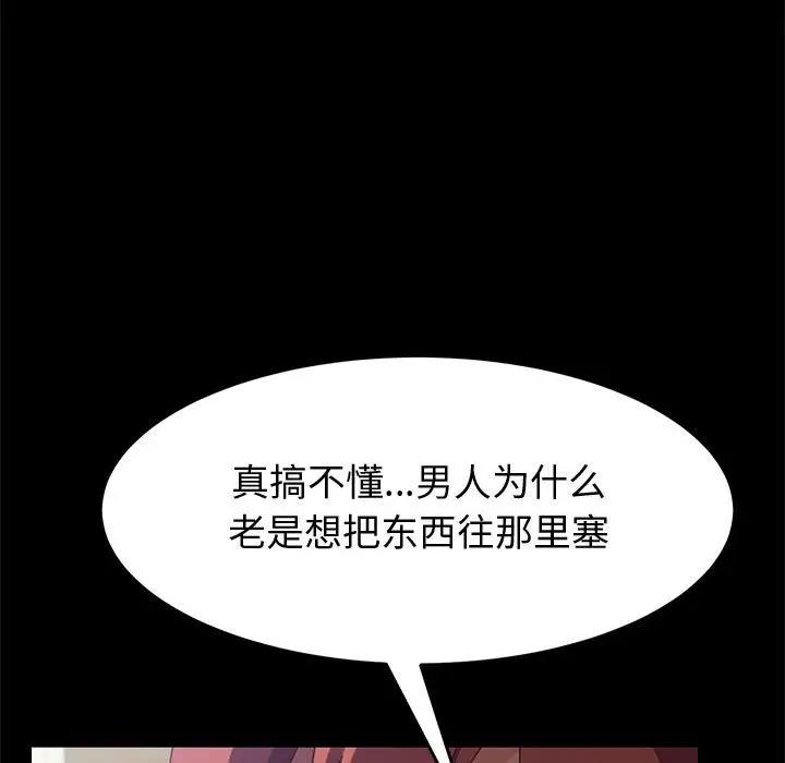 [韩国漫画] 上门徒弟 剧情,熟女人妻,巨乳大奶#[151P]-18