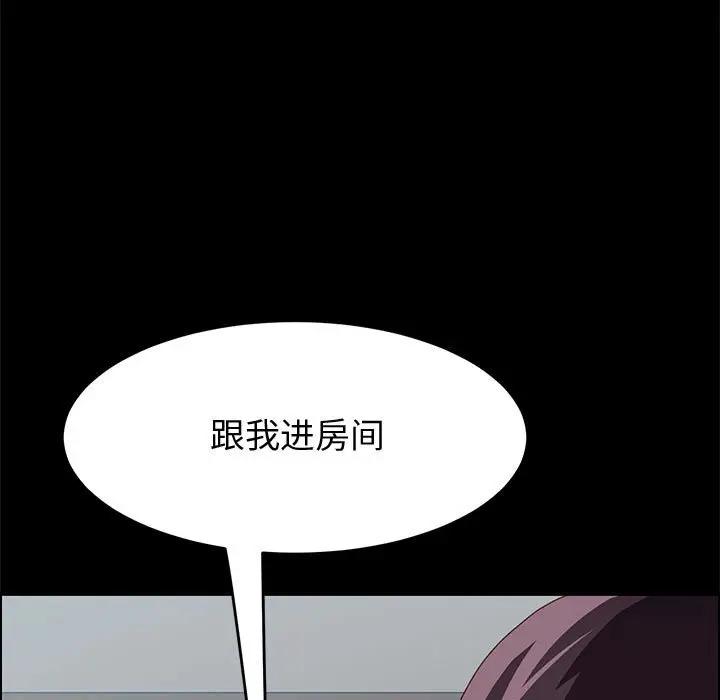 [韩国漫画] 上门徒弟 剧情,熟女人妻,巨乳大奶#[151P]-24