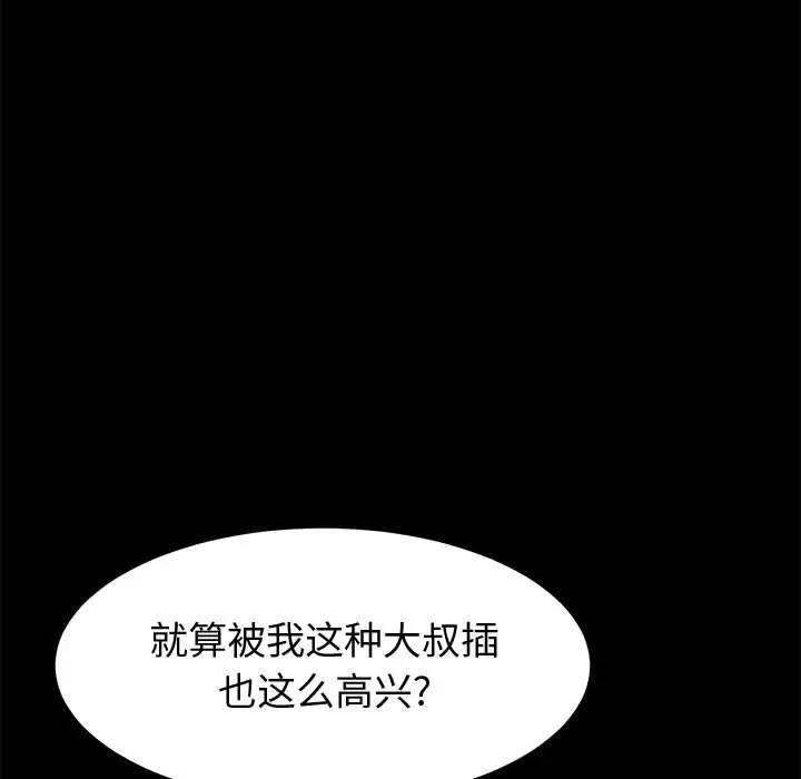 [韩国漫画] 上门徒弟 剧情,熟女人妻,巨乳大奶#[151P]-46