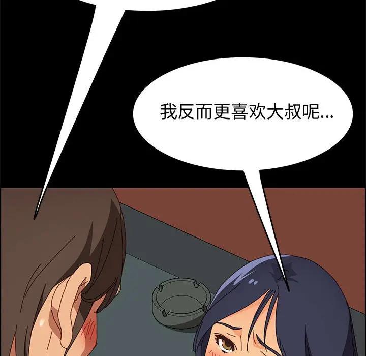 [韩国漫画] 上门徒弟 剧情,熟女人妻,巨乳大奶#[151P]-47