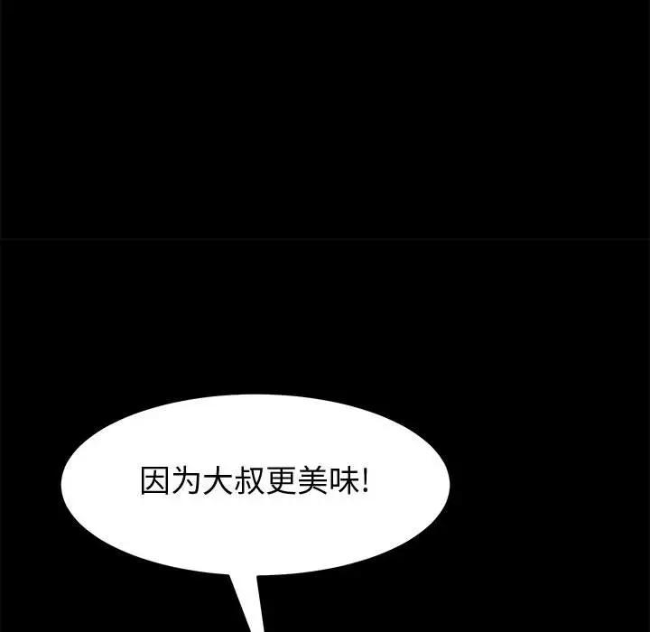 [韩国漫画] 上门徒弟 剧情,熟女人妻,巨乳大奶#[151P]-49