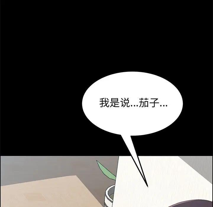 [韩国漫画] 上门徒弟 剧情,熟女人妻,巨乳大奶#[151P]-6