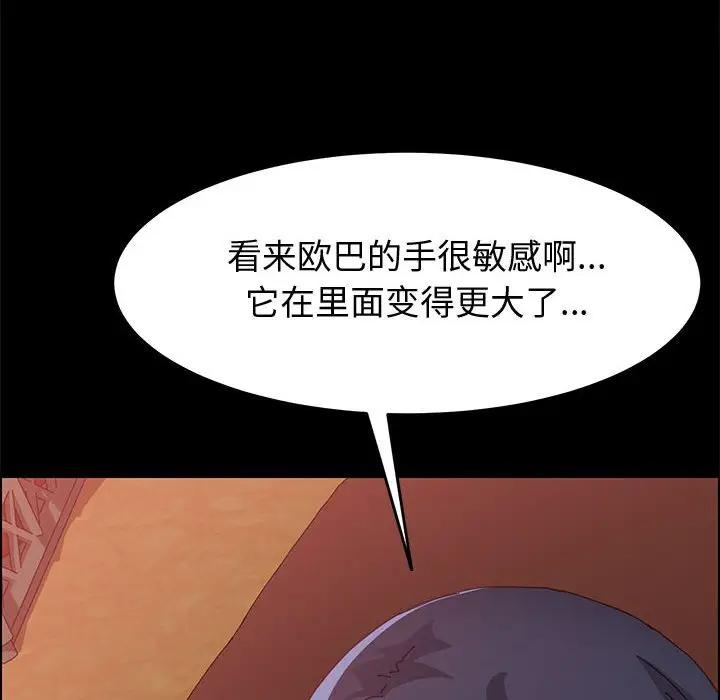 [韩国漫画] 上门徒弟 剧情,熟女人妻,巨乳大奶#[151P]-72