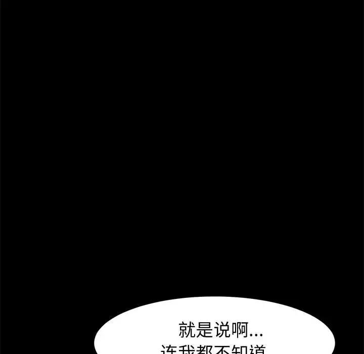 [韩国漫画] 上门徒弟 剧情,熟女人妻,巨乳大奶#[151P]-75