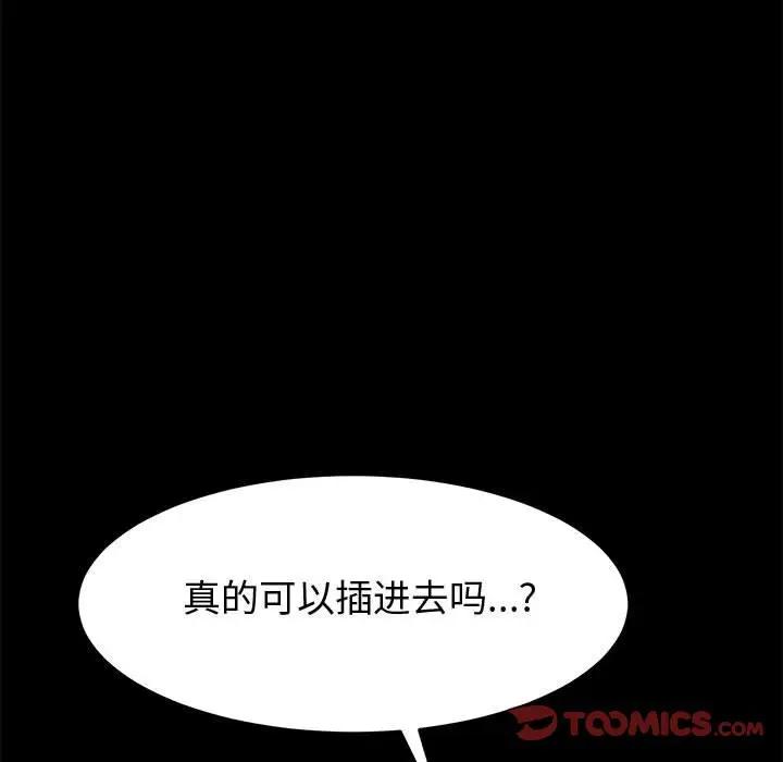 [韩国漫画] 上门徒弟 剧情,熟女人妻,巨乳大奶#[151P]-82